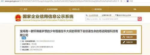 史上最長名稱公司回應質疑:名稱代表企業(yè)文化