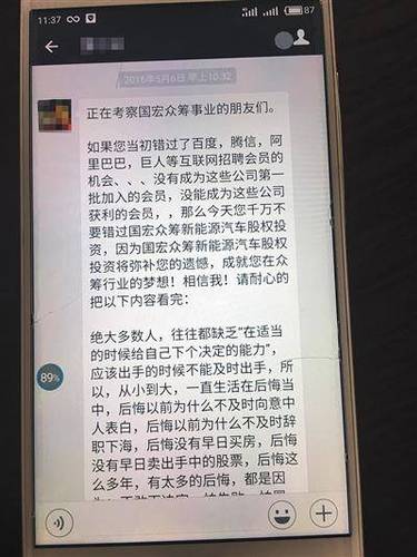 楊月娥的表妹發(fā)來的宣傳信息。受訪者供圖
