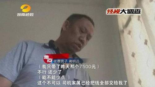 女子車禍身亡 家屬稱遭挾尸要價(jià):不開發(fā)票無(wú)法舉報(bào)