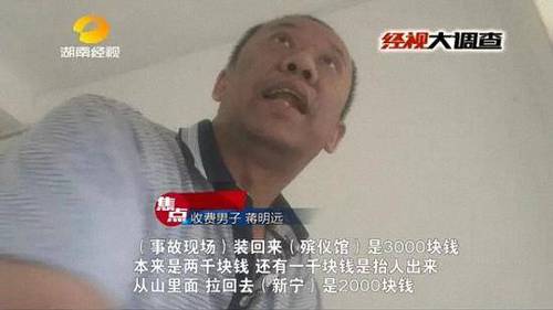 女子車禍身亡 家屬稱遭挾尸要價(jià):不開發(fā)票無(wú)法舉報(bào)