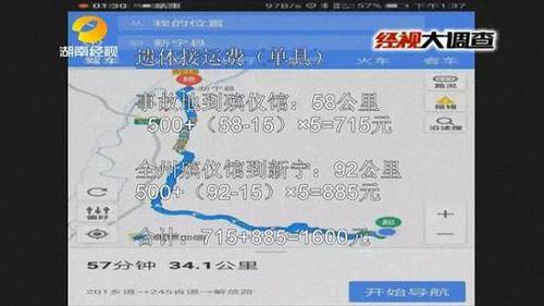 女子車(chē)禍身亡 家屬稱(chēng)遭挾尸要價(jià):不開(kāi)發(fā)票無(wú)法舉報(bào)