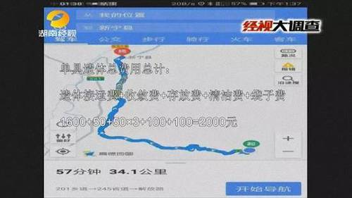 女子車(chē)禍身亡 家屬稱(chēng)遭挾尸要價(jià):不開(kāi)發(fā)票無(wú)法舉報(bào)