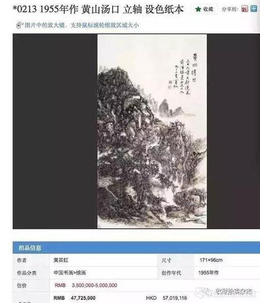 而六年前，在2011年的北京瀚海春拍，同樣一件作品，當(dāng)時(shí)的成交價(jià)是4700多萬(wàn)。