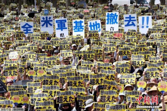 資料圖：日本沖繩縣6月19日舉行大規(guī)模集會(huì)，要求駐沖繩的美國(guó)海軍陸戰(zhàn)隊(duì)全部離開，并且從根本上修改給予駐日美軍司法庇護(hù)特權(quán)的協(xié)定。