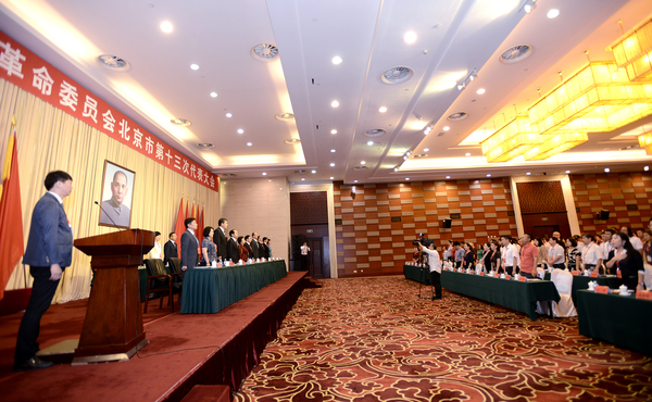 中國國民黨革命委員會北京市第十三次代表大會閉幕會現(xiàn)場，共同唱響國歌。36