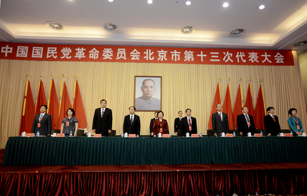 中國國民黨革命委員會北京市第十三次代表大會閉幕會現(xiàn)場。37