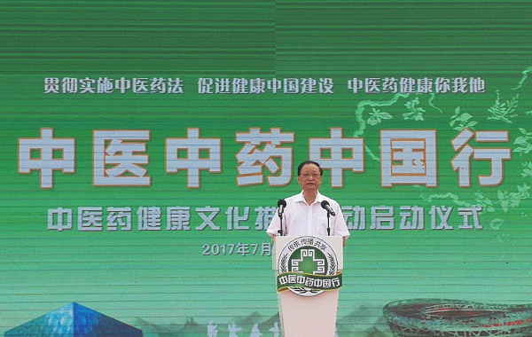 國家衛(wèi)生計生委副主任、國家中醫(yī)藥管理局局長王國強致辭