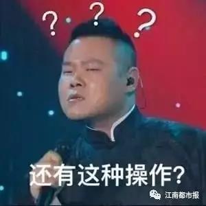 這到底是怎么回事兒？
