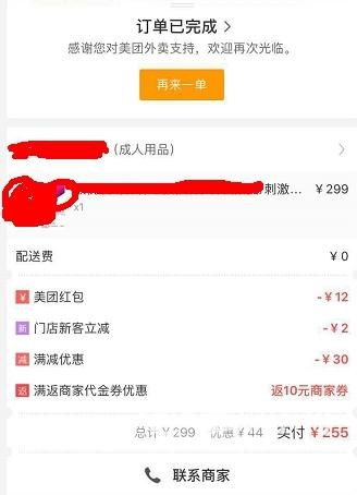 昆明一女子頻遭騎手騷擾只因朋友用她手機(jī)點了一份“特殊的外賣”