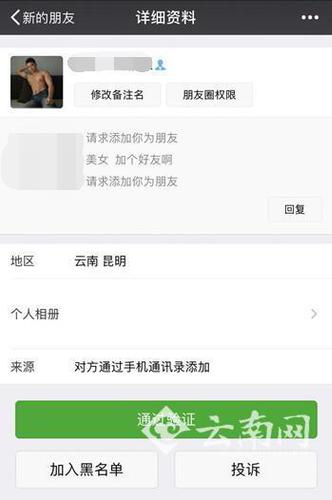 昆明一女子頻遭騎手騷擾只因朋友用她手機(jī)點了一份“特殊的外賣”