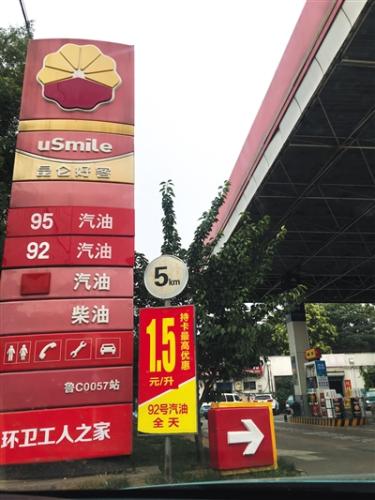 　6月29日，山東省淄博市一中石油加油站打出1.5元/升的優(yōu)惠招牌。