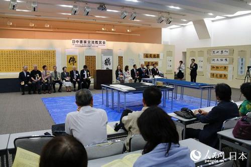 中國僑網(wǎng)中日書法家交流活動現(xiàn)場