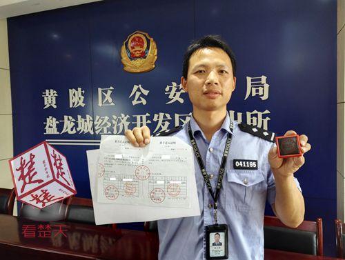 一張20元假準遷證，被房產(chǎn)中介轉(zhuǎn)手炒至6萬元