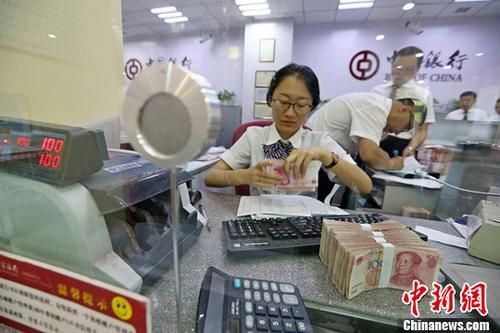 資料圖：山西太原一銀行工作人員清點(diǎn)貨幣。中新社記者 張?jiān)?攝