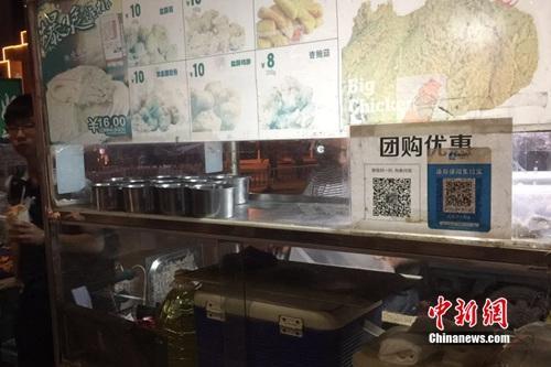 不少小商販都用上掃碼支付。<a target='_blank' href='http://www.chinanews.com/' >中新網(wǎng)</a> 吳濤 攝