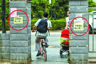 姚家園西里1號(hào)院，一業(yè)主不顧物業(yè)發(fā)布的“共享單車禁入通知”，騎車加速闖入小區(qū)，險(xiǎn)些撞上嬰兒車。