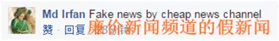 印媒稱中、巴為獲情報對印軍官用美人計遭嘲笑