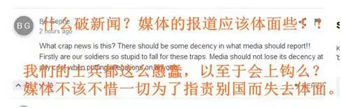 印媒稱中、巴為獲情報對印軍官用美人計遭嘲笑