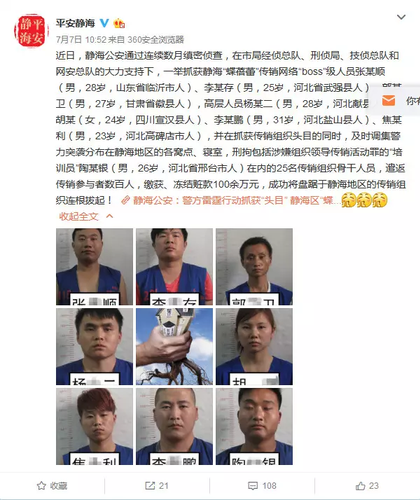 揭秘北派傳銷(xiāo)蝶貝蕾:吃大鍋飯、睡地鋪精神控制