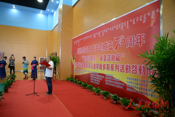 杭錦旗文化藝術(shù)研究院院長，鄂爾多斯華夏文化藝術(shù)研究院院長，青年書法家劉永軍先生介紹出席活動的領(lǐng)導嘉賓