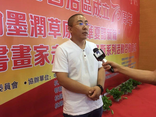 杭錦旗文化藝術(shù)研究院院長，鄂爾多斯華夏文化藝術(shù)研究院院長，青年書法家劉永軍先生接受媒體采訪