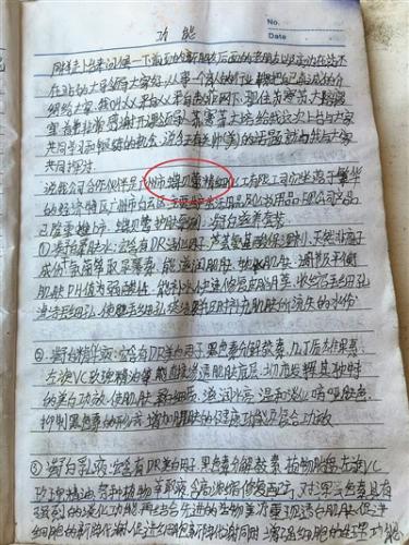 傳銷窩點(diǎn)內(nèi)遺留的筆記。近日，廣州蝶貝蕾公司聲明與傳銷案無關(guān)。