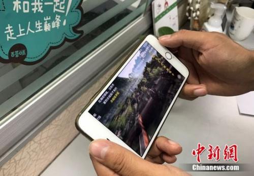 資料圖：用戶在用某款A(yù)PP看視頻。<a target='_blank' href='http://www.chinanews.com/' >中新網(wǎng)</a> 程春雨 攝