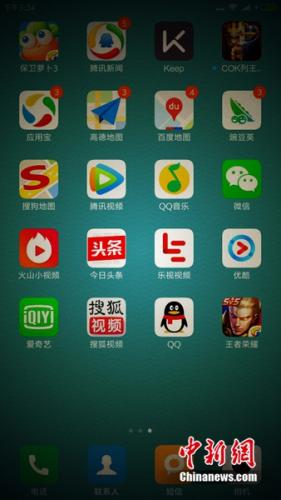 資料圖：智能手機(jī)時(shí)代，基本上每人手機(jī)上都裝有大量APP。