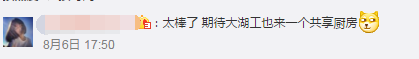 餓了自己開小灶！湖北高校食堂現(xiàn)“共享廚房”