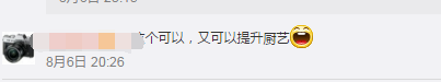 餓了自己開小灶！湖北高校食堂現(xiàn)“共享廚房”