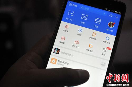 資料圖：支付寶。<a target='_blank' href='http://www.chinanews.com/'>中新社</a>記者 張斌 攝