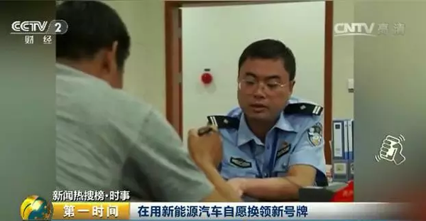 新能源汽車專用號(hào)牌來了！以后，你的車牌長這樣