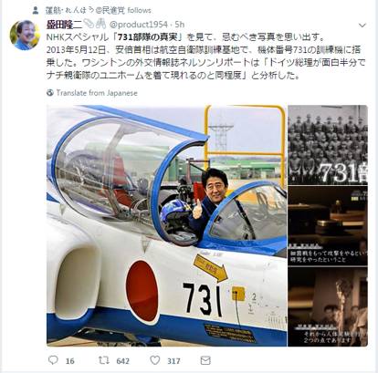 日本電視臺播放731部隊紀(jì)錄片 首次公開認(rèn)罪錄音