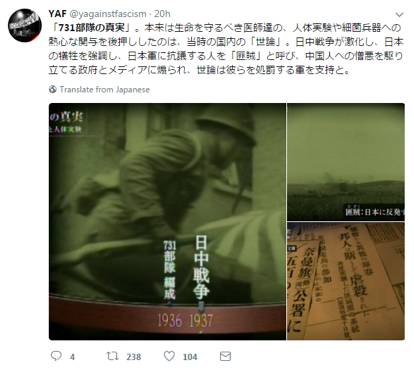 日本電視臺播放731部隊紀(jì)錄片 首次公開認(rèn)罪錄音