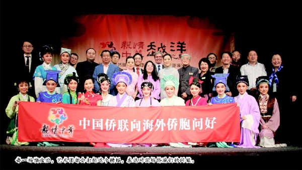 每一場演出后，藝術(shù)團(tuán)都會打起這個橫幅，表達(dá)對現(xiàn)場僑胞們的問候。
