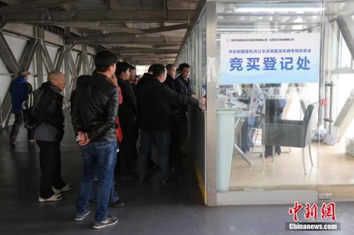 資料圖：第三輪中央和國(guó)家機(jī)關(guān)取消公車專場(chǎng)拍賣會(huì)。<a target='_blank' href='http://www.chinanews.com/'>中新社</a>發(fā) 劉憲國(guó) 攝 圖片來源：CNSPHOTO