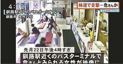多處釧路市監(jiān)控拍到疑似失聯(lián)中國(guó)女教師。