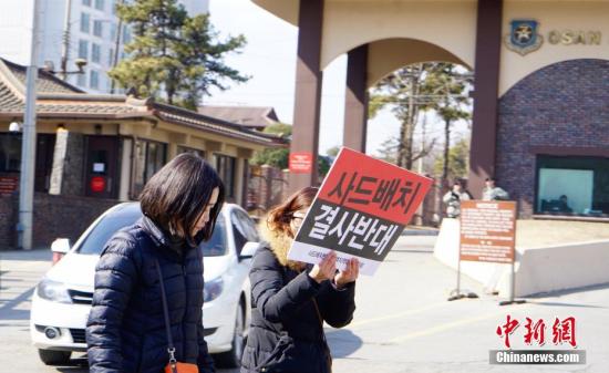 3月8日，烏山空軍基地門前民眾反對“薩德”部署。韓國軍方8日表示，“薩德”系統(tǒng)裝備將陸續(xù)運(yùn)抵韓國。此前包括兩架車載式發(fā)射架在內(nèi)的部分裝備已于6日晚通過軍用運(yùn)輸機(jī)運(yùn)抵位于韓國京畿道的駐韓美軍烏山空軍基地。 <a target='_blank' href='http://www.chinanews.com/'>中新社</a>記者 吳旭 攝