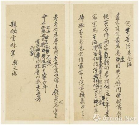 王原祁手稿“倪黃墨法朱星?！? style=