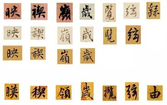 上三排：王鐸；下一排：王羲之