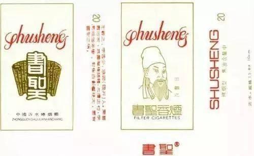 ▲上世紀(jì)80年代，山東沂水卷煙廠出品的“書圣”煙標(biāo)