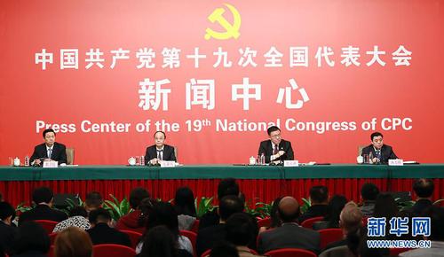 10月21日，十九大新聞中心舉辦記者招待會，邀請中共中央統(tǒng)戰(zhàn)部常務副部長張裔炯、副部長冉萬祥，中共中央對外聯(lián)絡部副部長郭業(yè)洲介紹黨的統(tǒng)一戰(zhàn)線工作和黨的對外交往情況，并回答記者提問。圖為記者招待會現(xiàn)場。新華網(wǎng) 郝廣鵬 攝 圖片來源：新華網(wǎng)