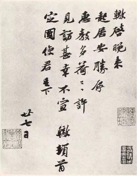 六、趙氏父子