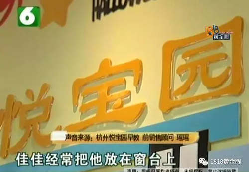 被罰站窗臺、關(guān)小黑屋？杭州一早教園或體罰孩子