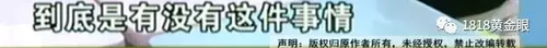 被罰站窗臺、關(guān)小黑屋？杭州一早教園或體罰孩子