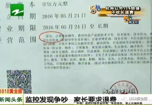 被罰站窗臺、關(guān)小黑屋？杭州一早教園或體罰孩子