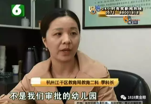 被罰站窗臺、關(guān)小黑屋？杭州一早教園或體罰孩子
