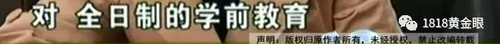 被罰站窗臺、關(guān)小黑屋？杭州一早教園或體罰孩子