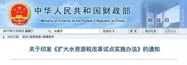 后天這9個省市將開征水資源稅 你家的水費會漲嗎？