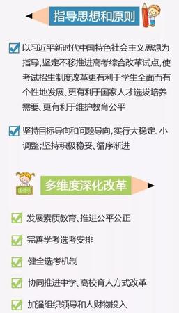 浙江高考新政:1、6月分試學(xué)考和選考 破一考定終身
